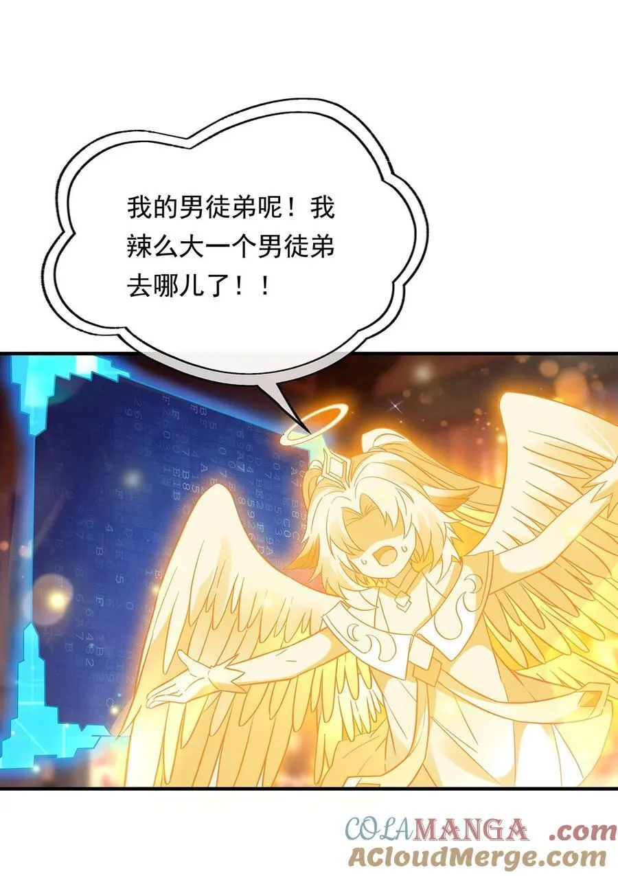 第253话 夜袭 第22页