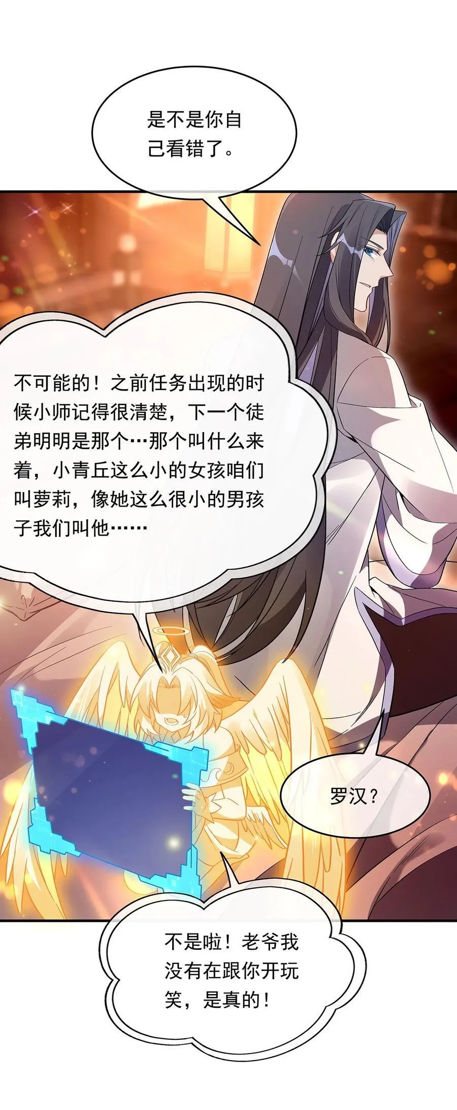 第253话 夜袭 第23页