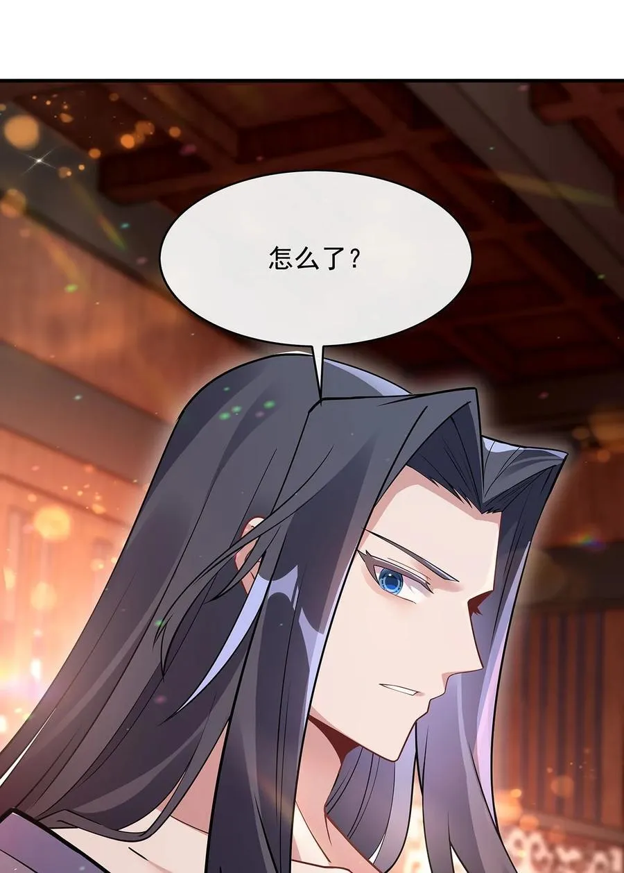 第253话 夜袭 第20页
