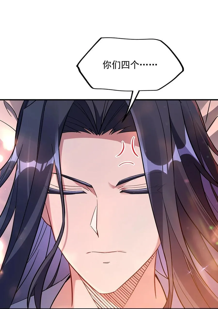 第253话 夜袭 第54页
