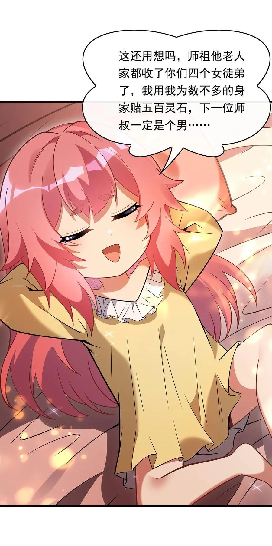 第253话 夜袭 第14页
