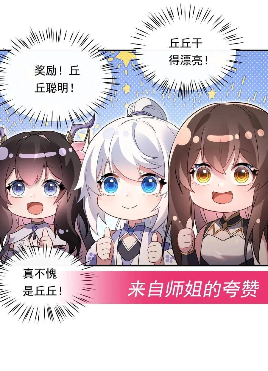 第253话 夜袭 第62页