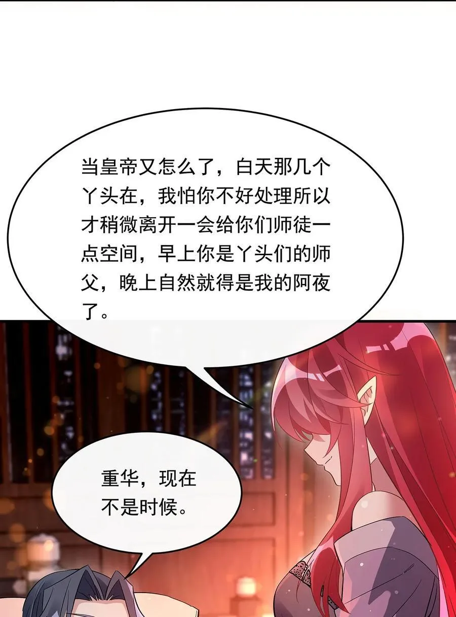 第253话 夜袭 第47页