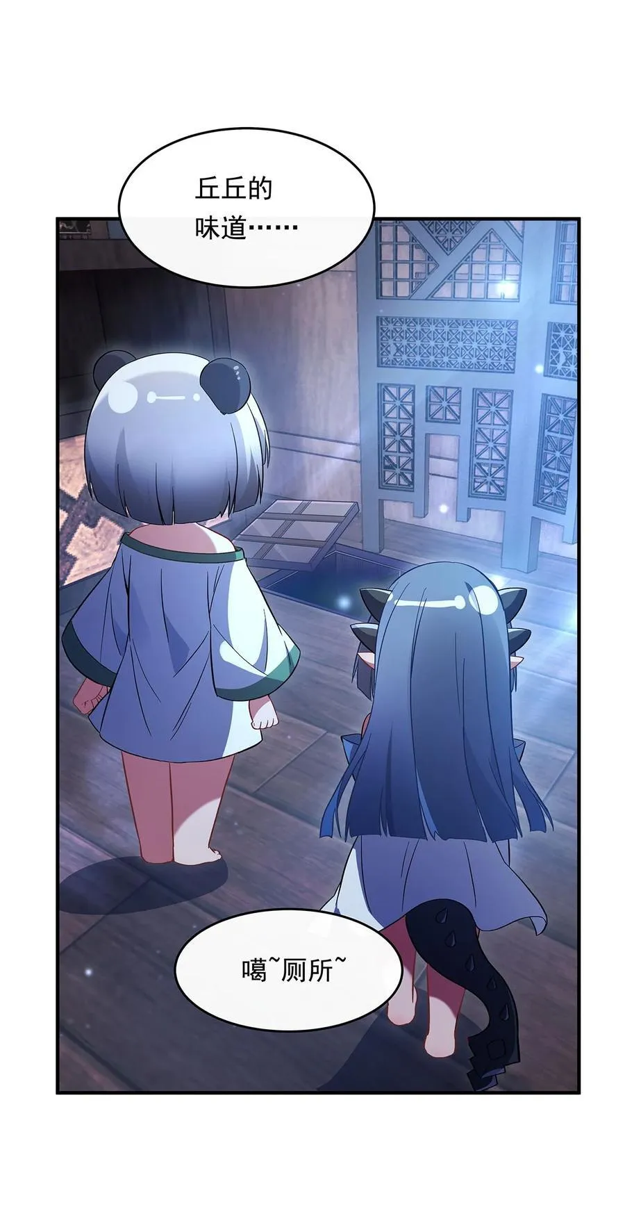 第253话 夜袭 第41页