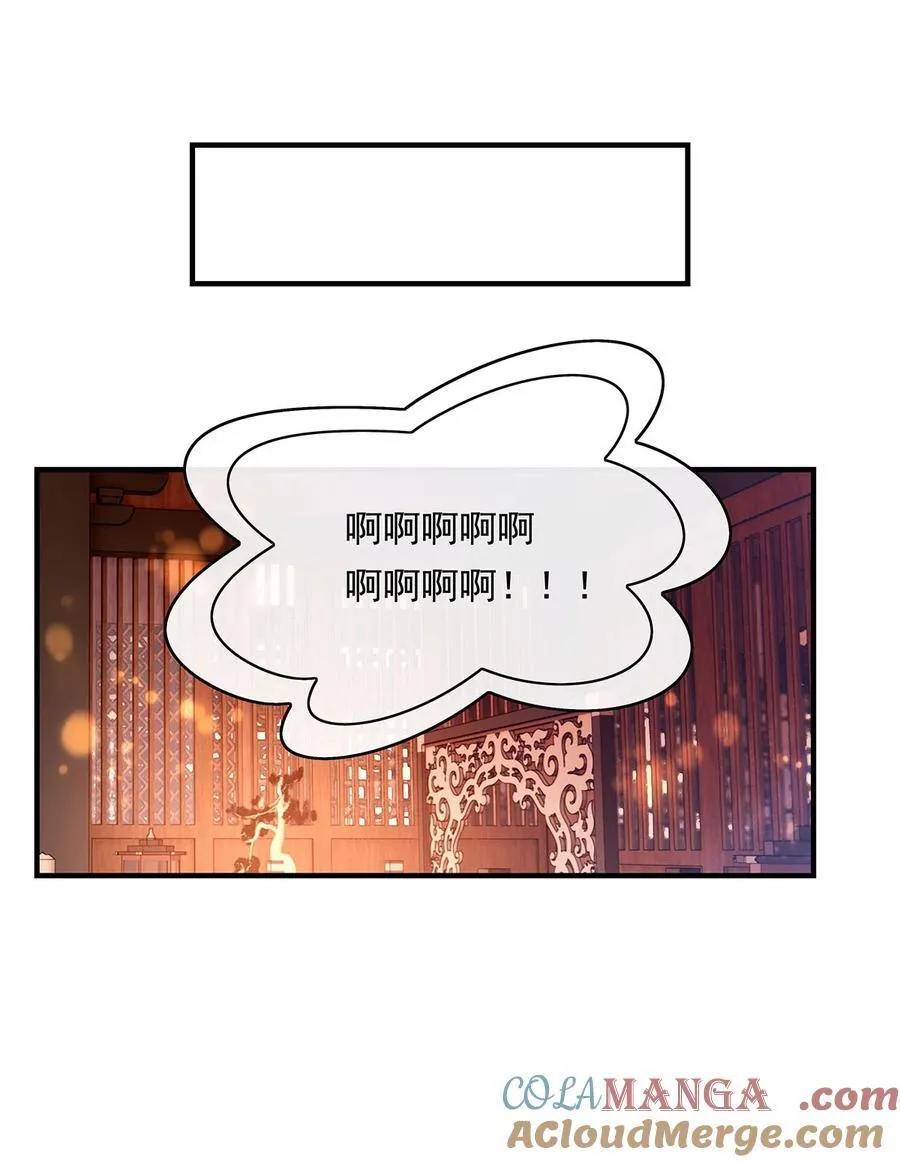 第253话 夜袭 第19页
