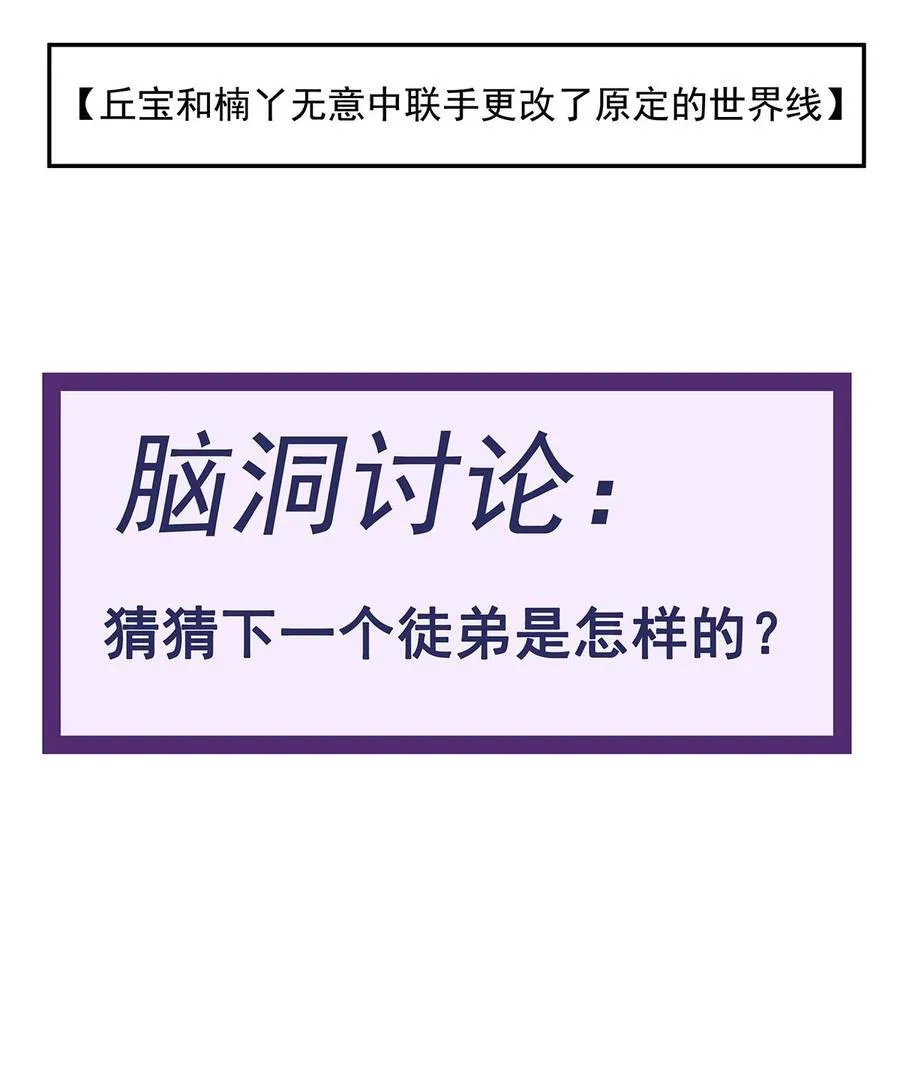 第253话 夜袭 第60页