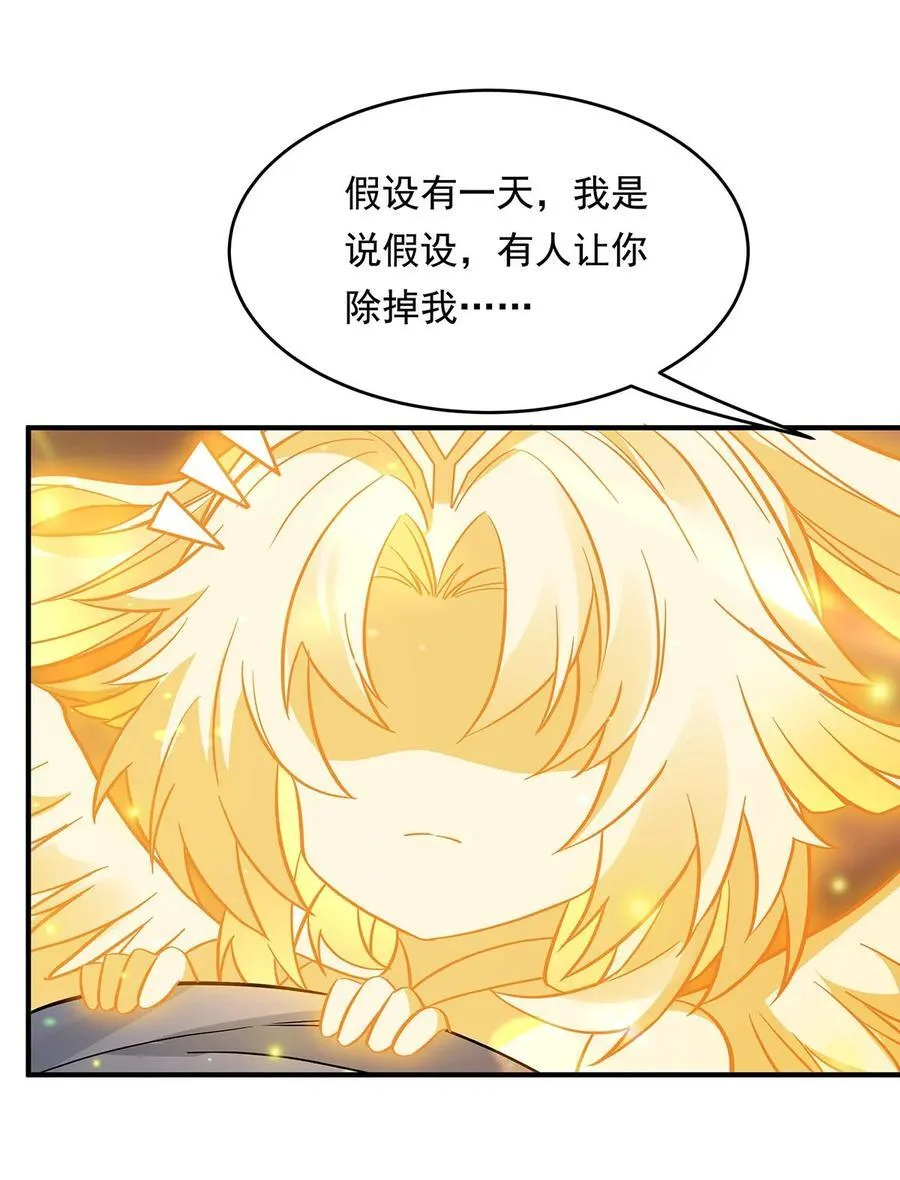 第253话 夜袭 第29页
