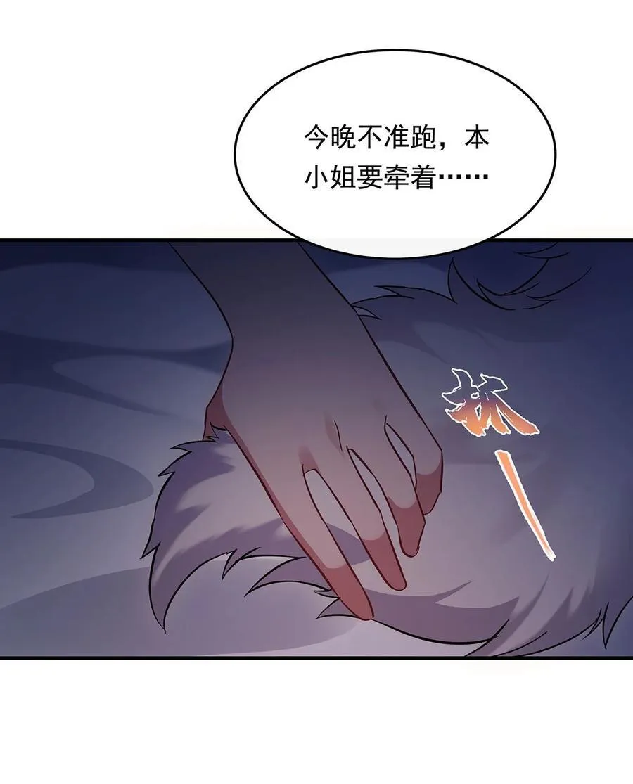 第253话 夜袭 第50页
