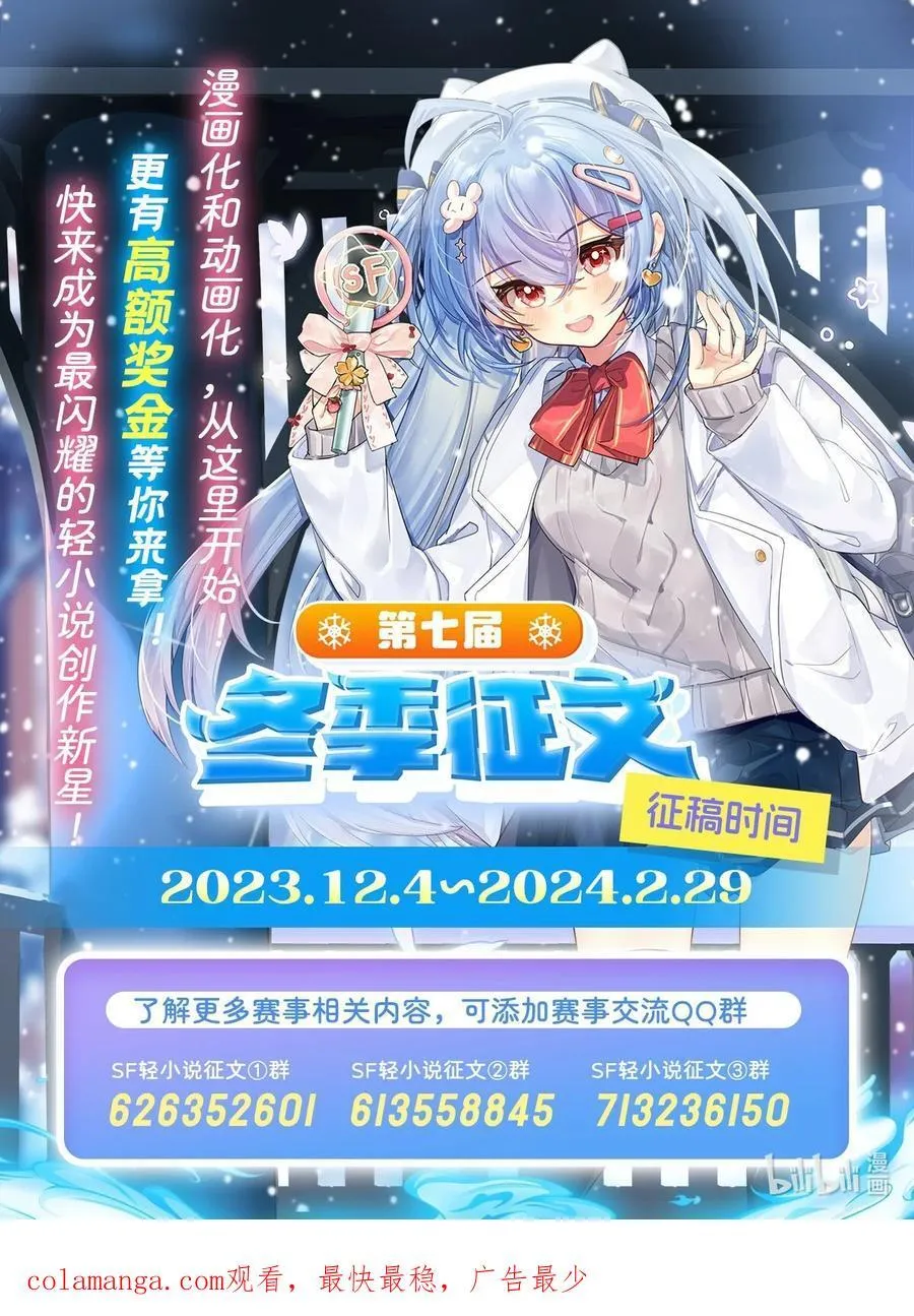 第253话 夜袭 第63页