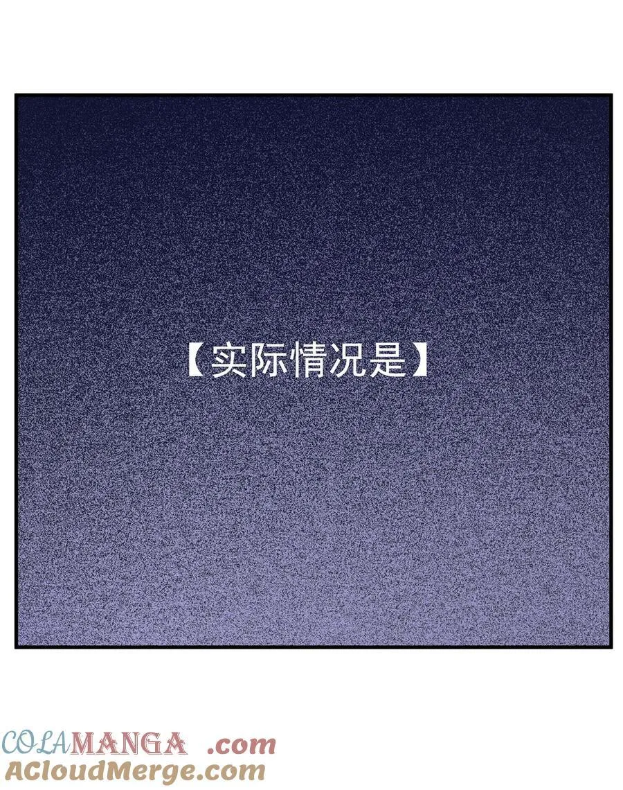 第253话 夜袭 第58页