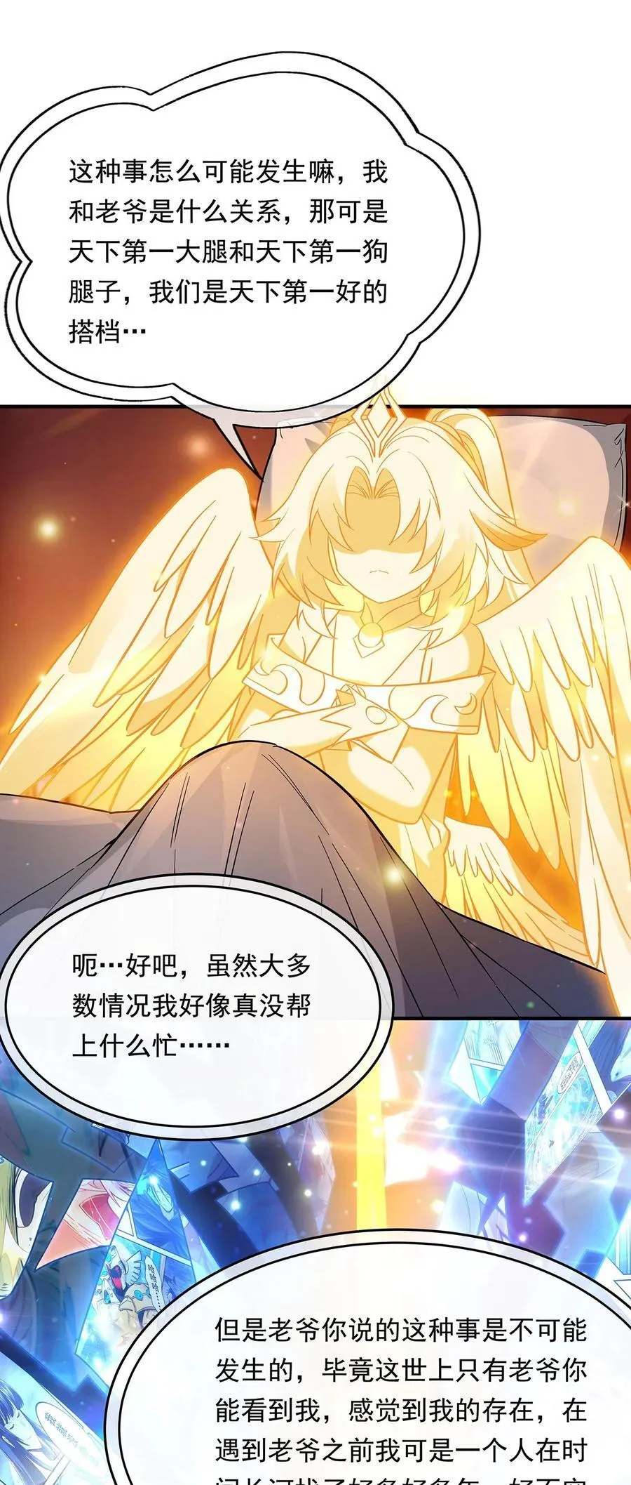 第253话 夜袭 第32页