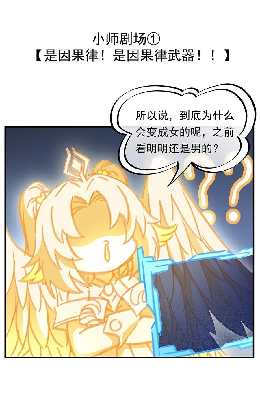 第253话 夜袭 第56页