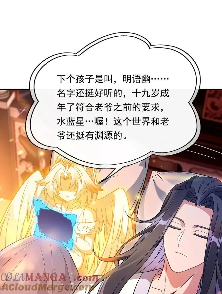 第253话 夜袭 第25页