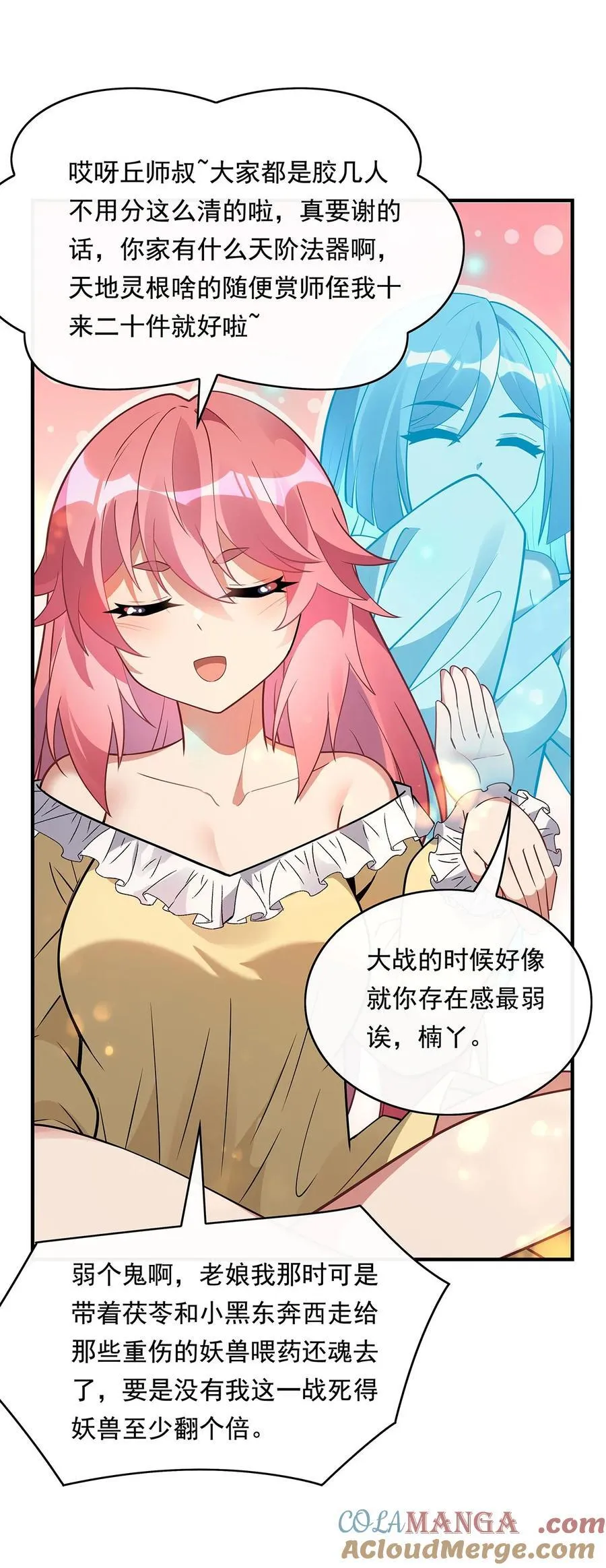 第253话 夜袭 第10页