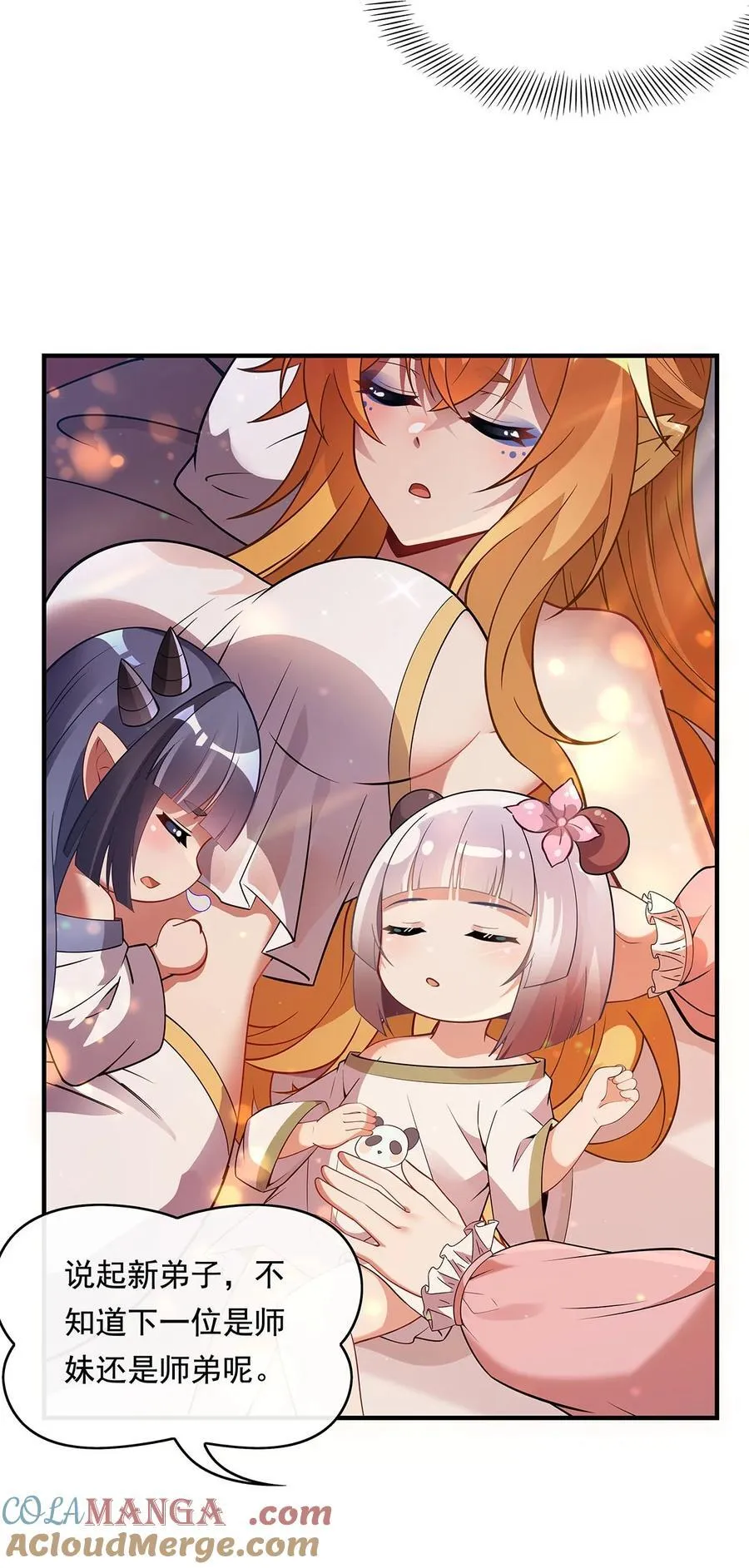 第253话 夜袭 第13页