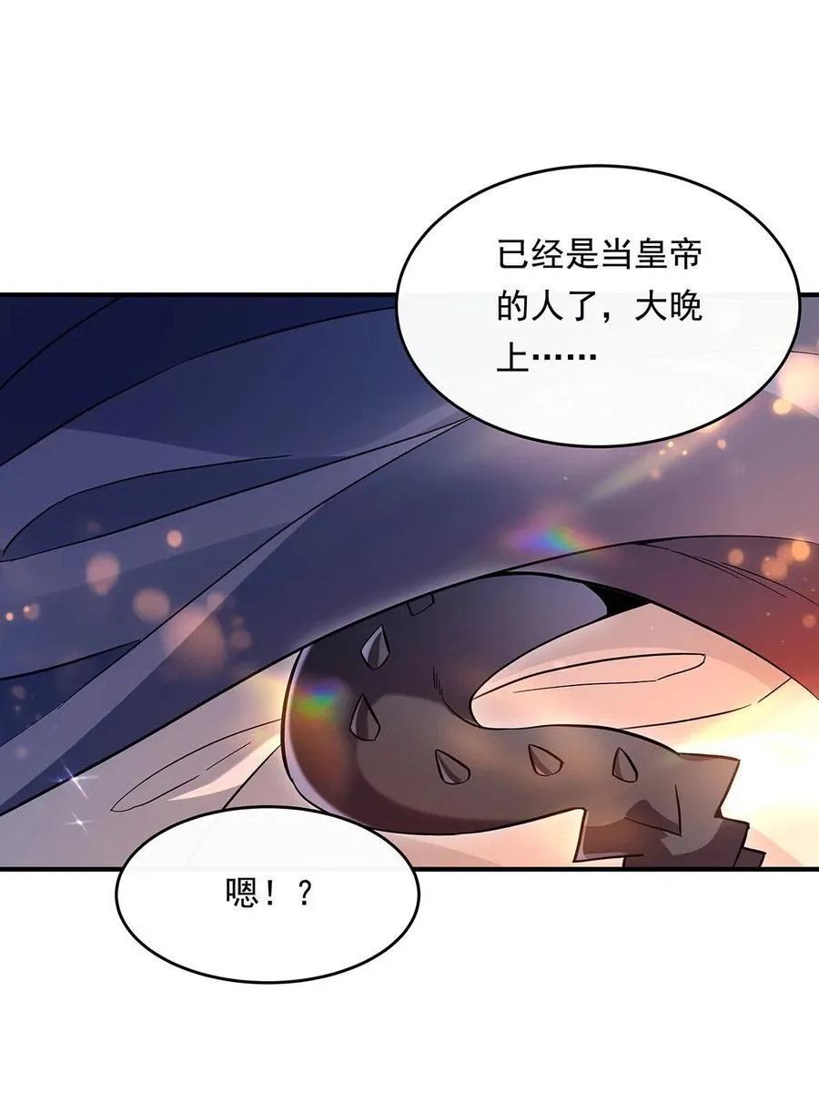 第253话 夜袭 第44页