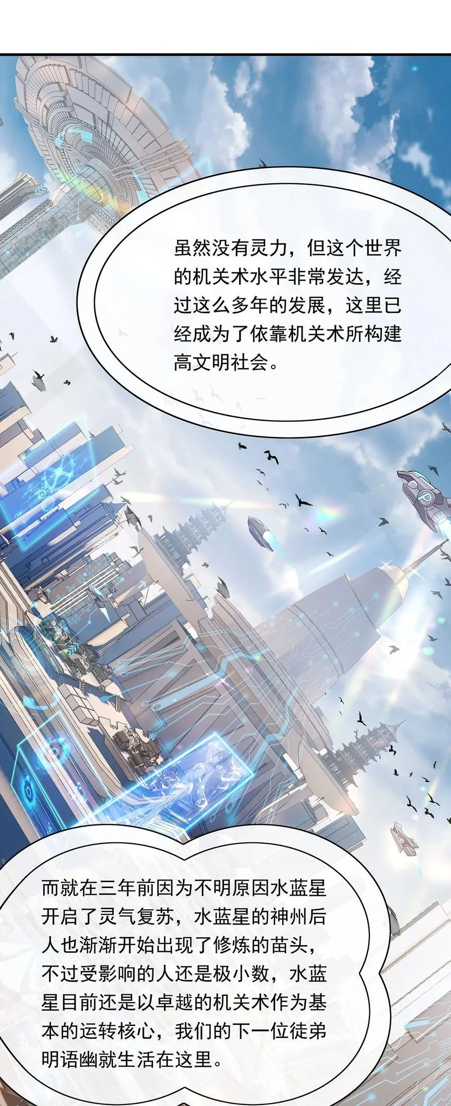 第254话 灾祸之神 第41页