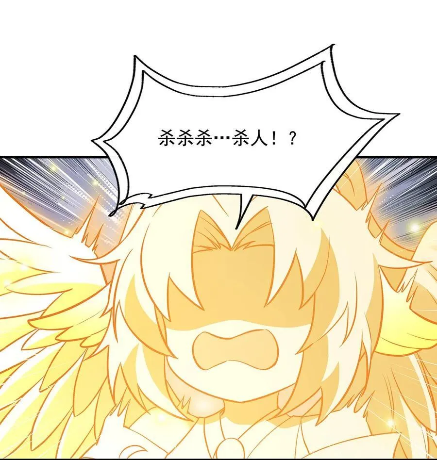 第254话 灾祸之神 第44页