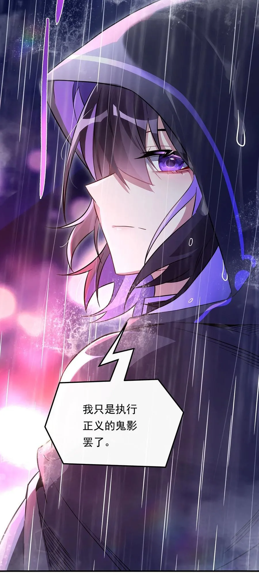 第254话 灾祸之神 第51页
