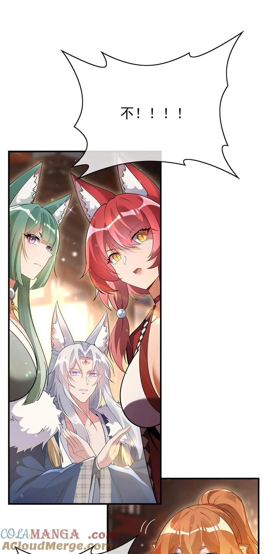 第254话 灾祸之神 第37页