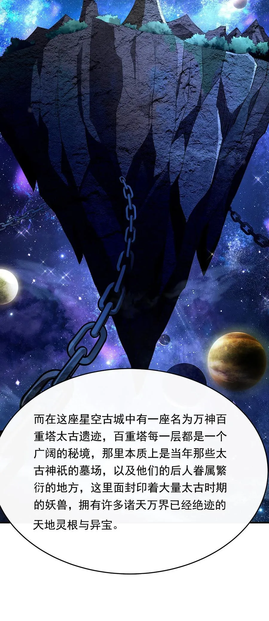 第254话 灾祸之神 第15页