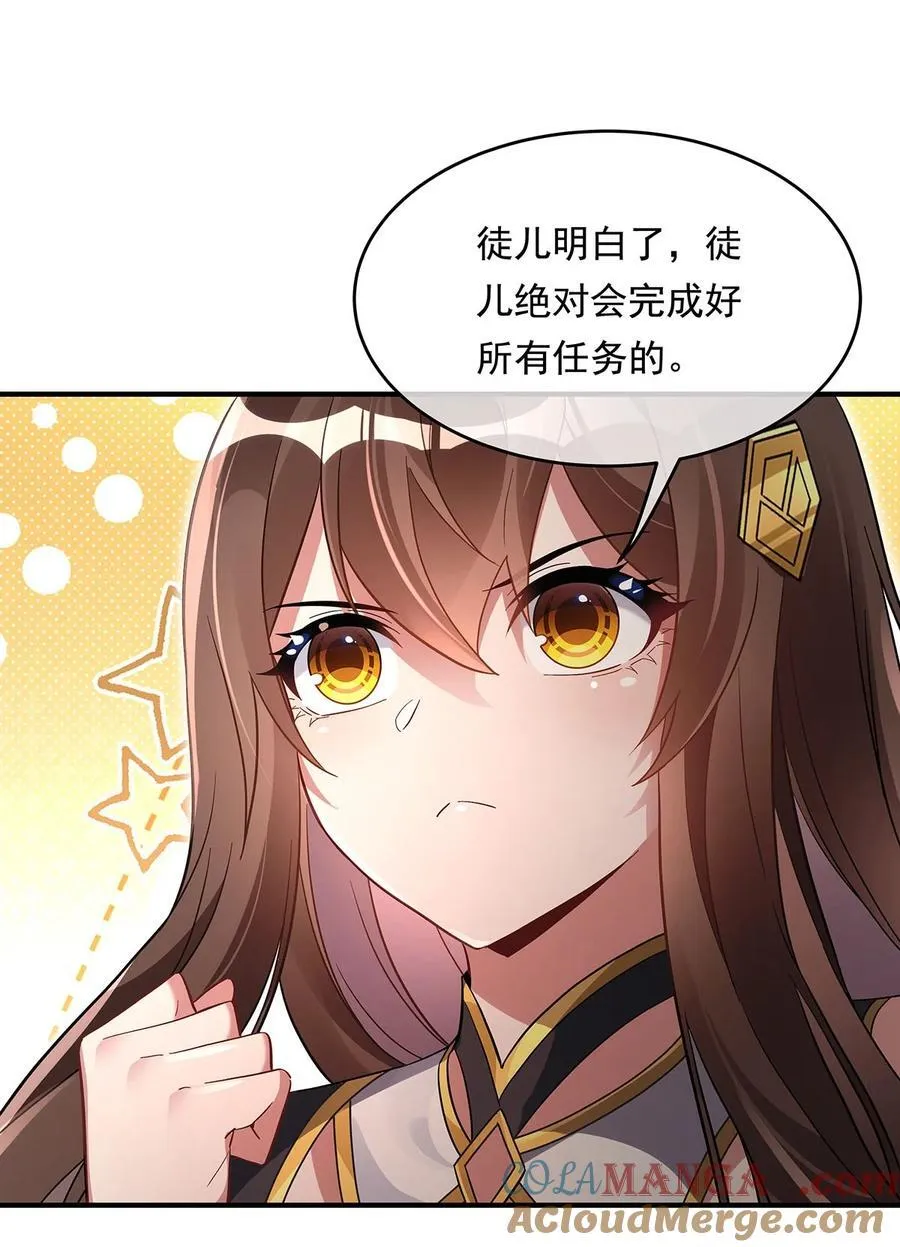 第254话 灾祸之神 第10页