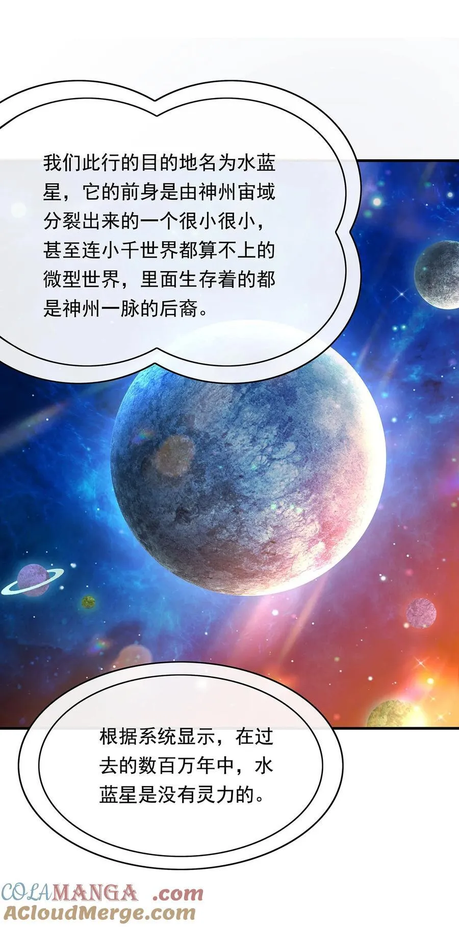 第254话 灾祸之神 第40页