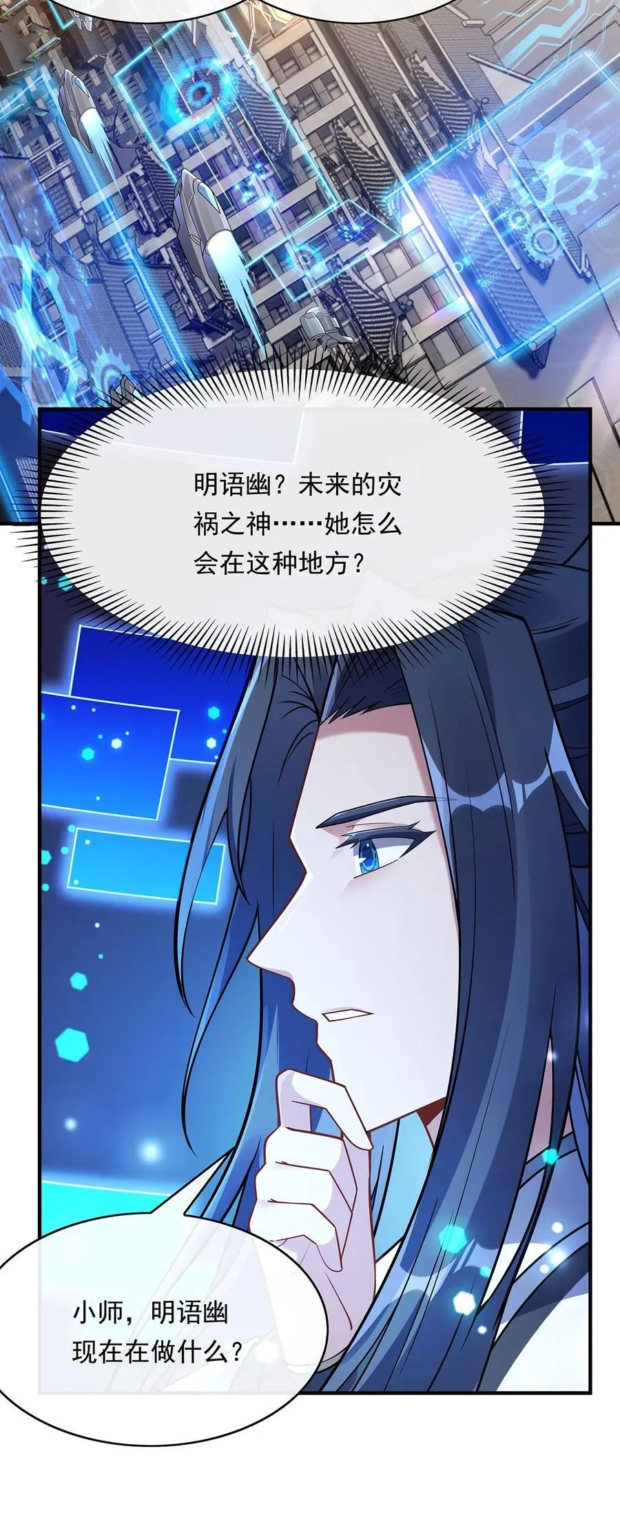 第254话 灾祸之神 第42页