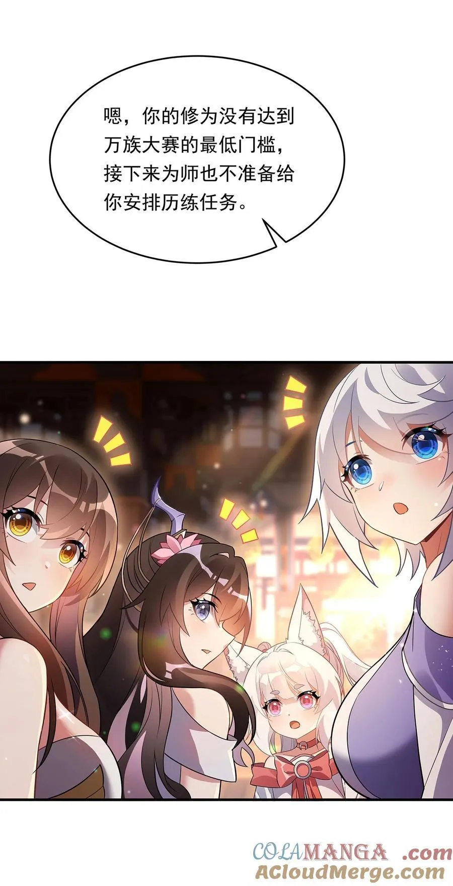 第254话 灾祸之神 第34页