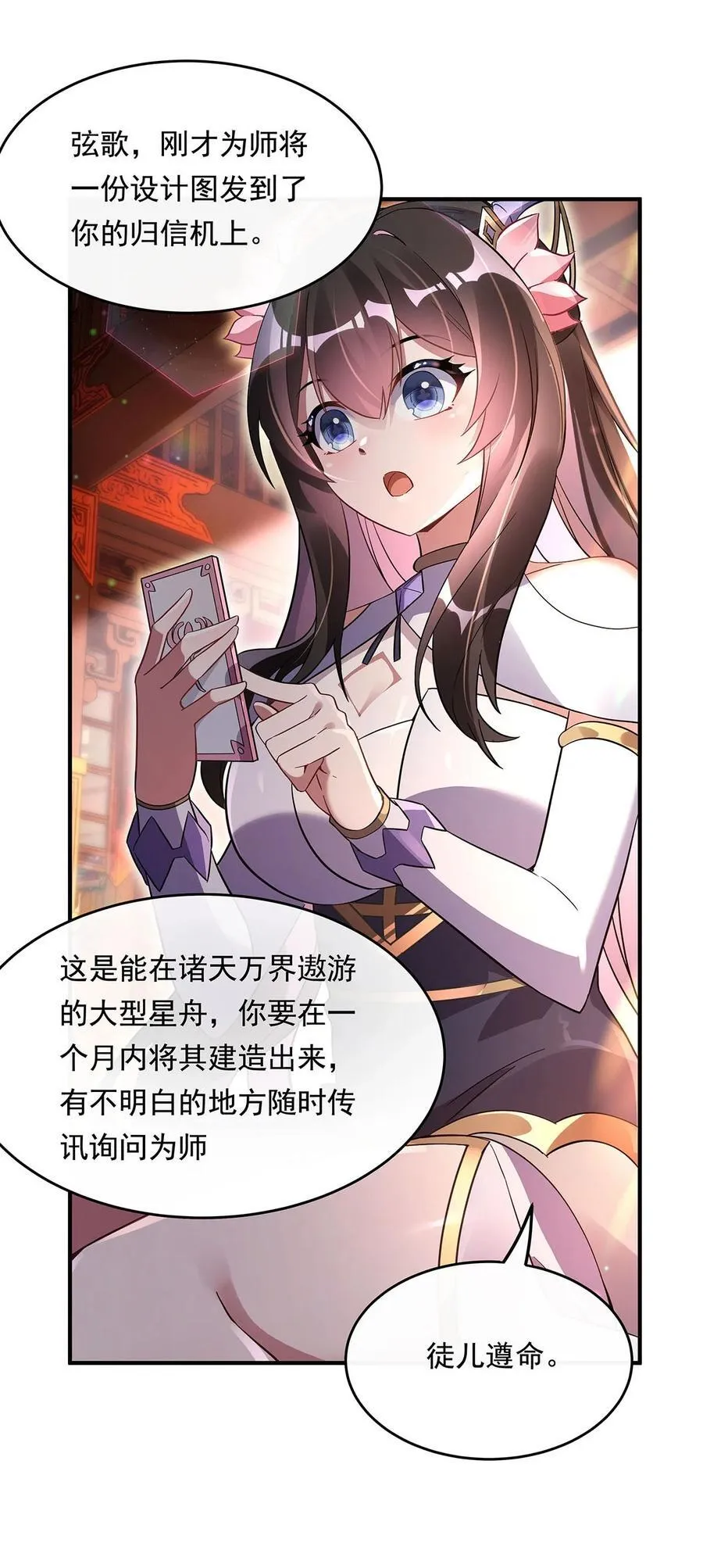 第254话 灾祸之神 第6页