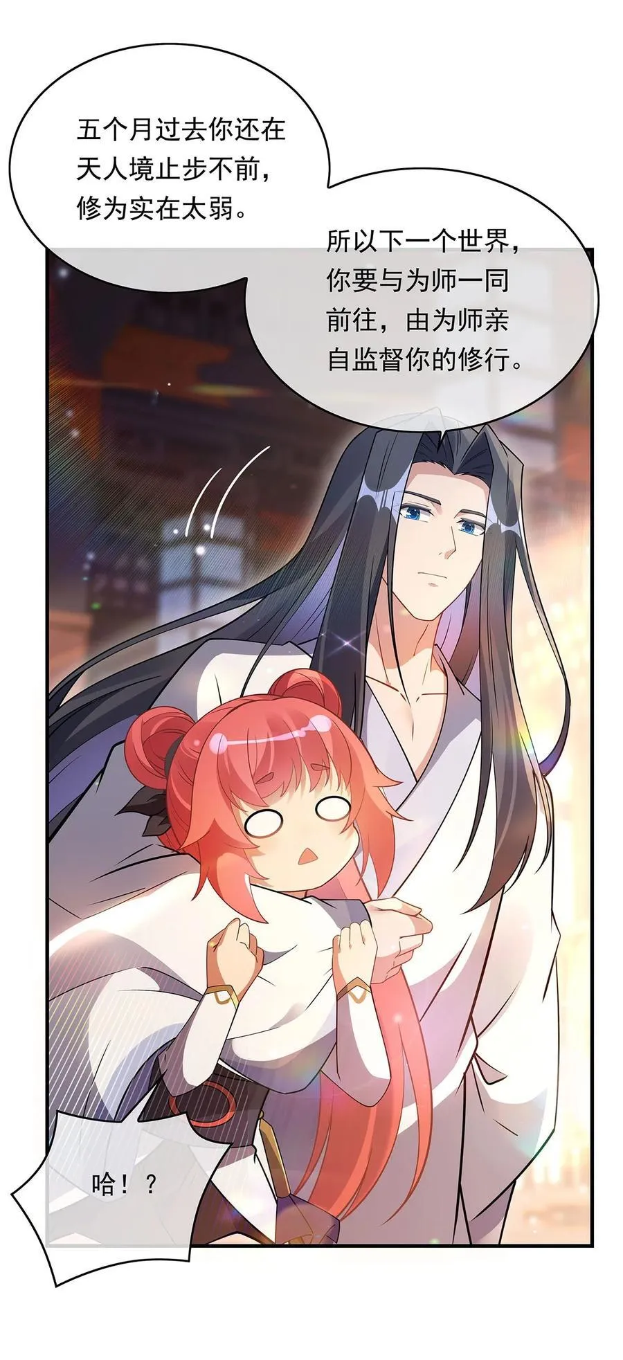 第254话 灾祸之神 第36页