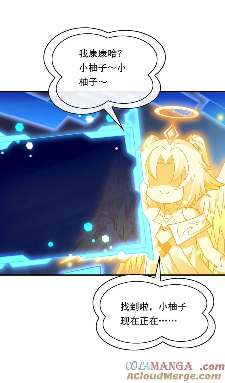 第254话 灾祸之神 第43页