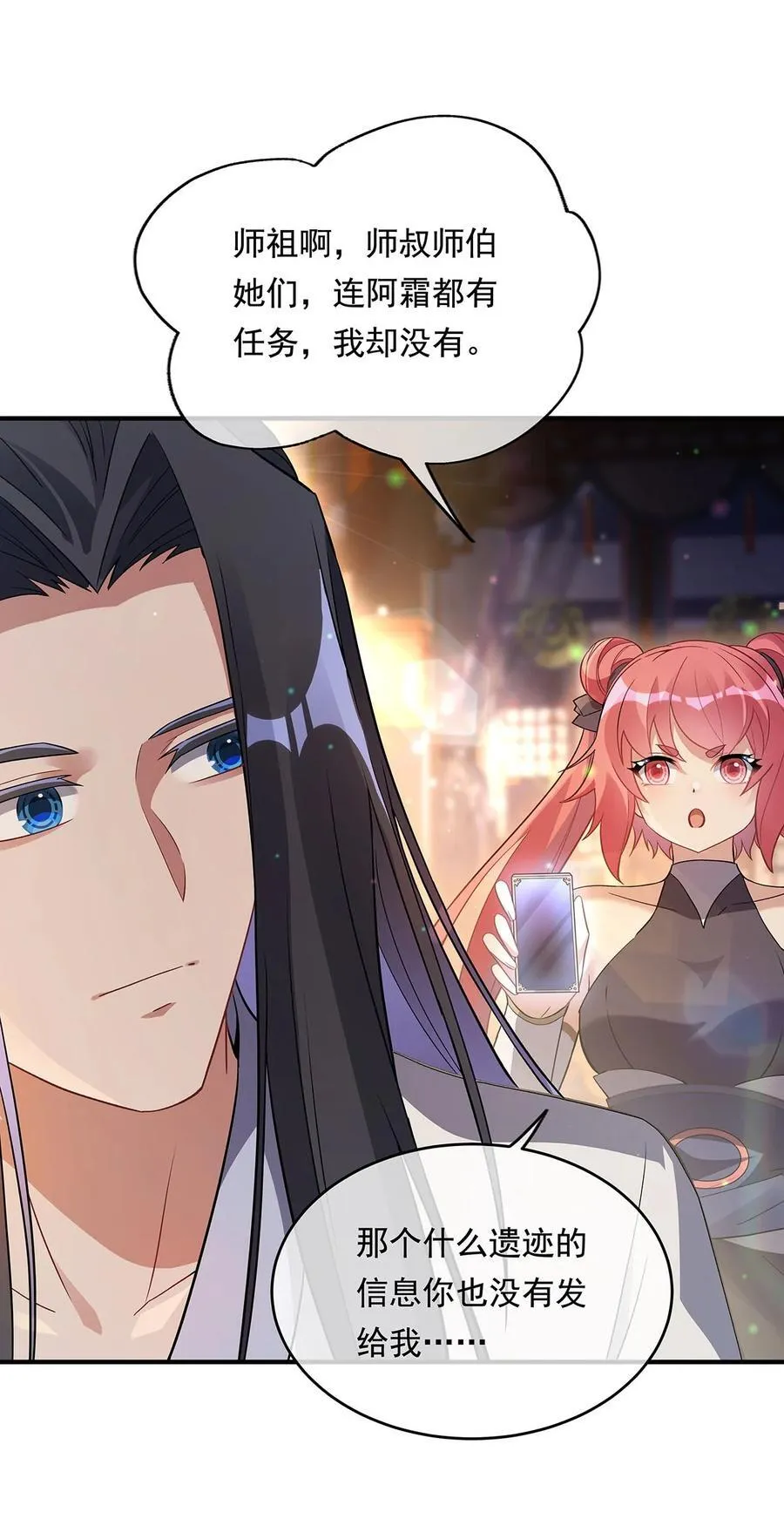 第254话 灾祸之神 第32页