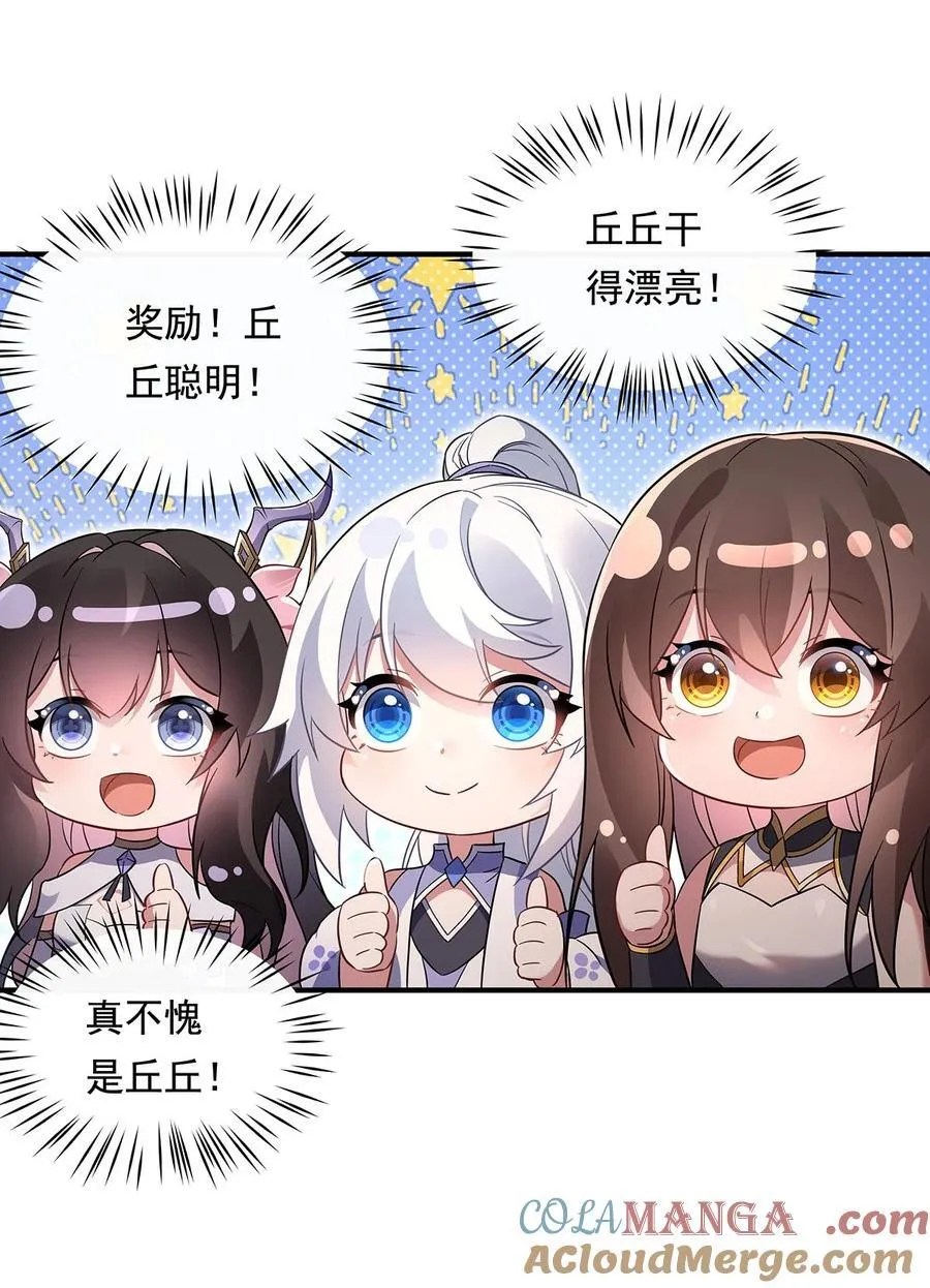 第254话 灾祸之神 第25页