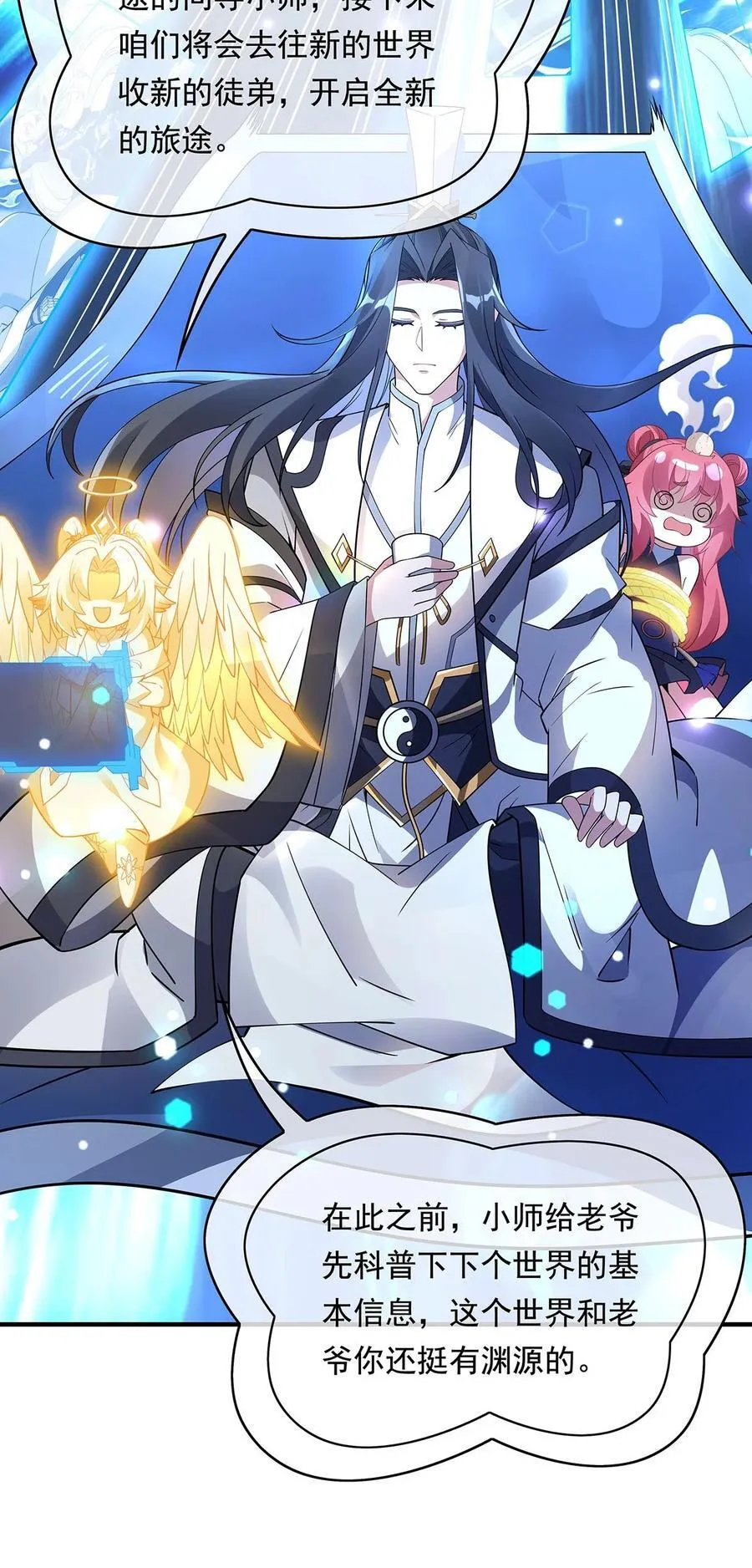 第254话 灾祸之神 第39页