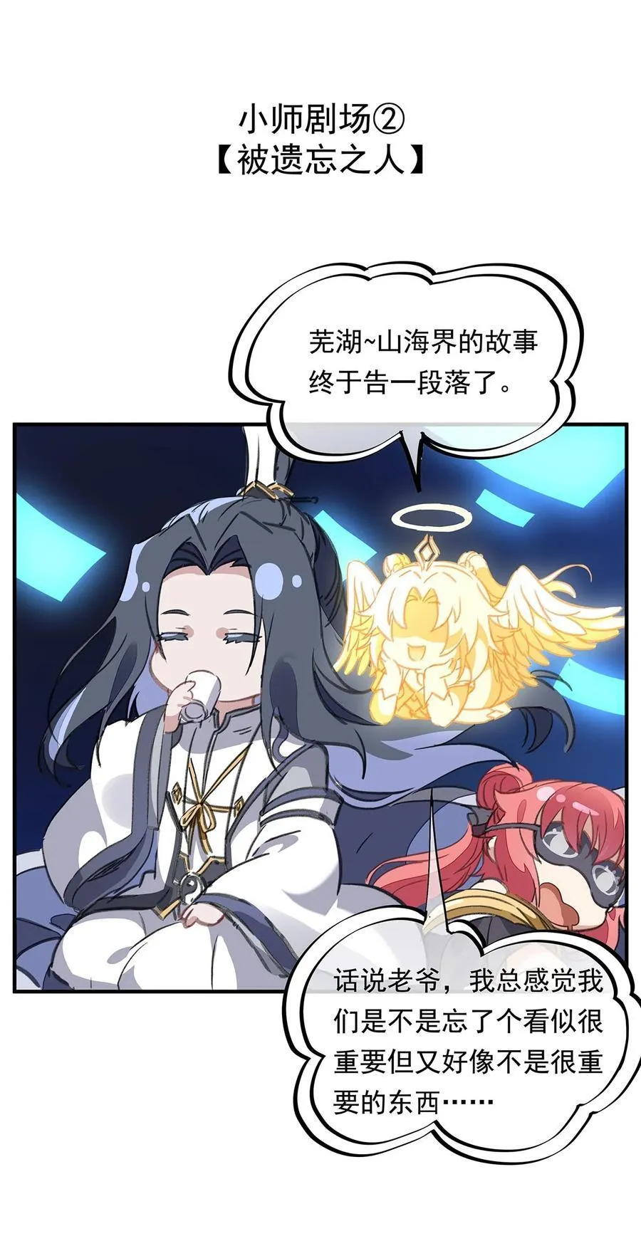 第254话 灾祸之神 第53页