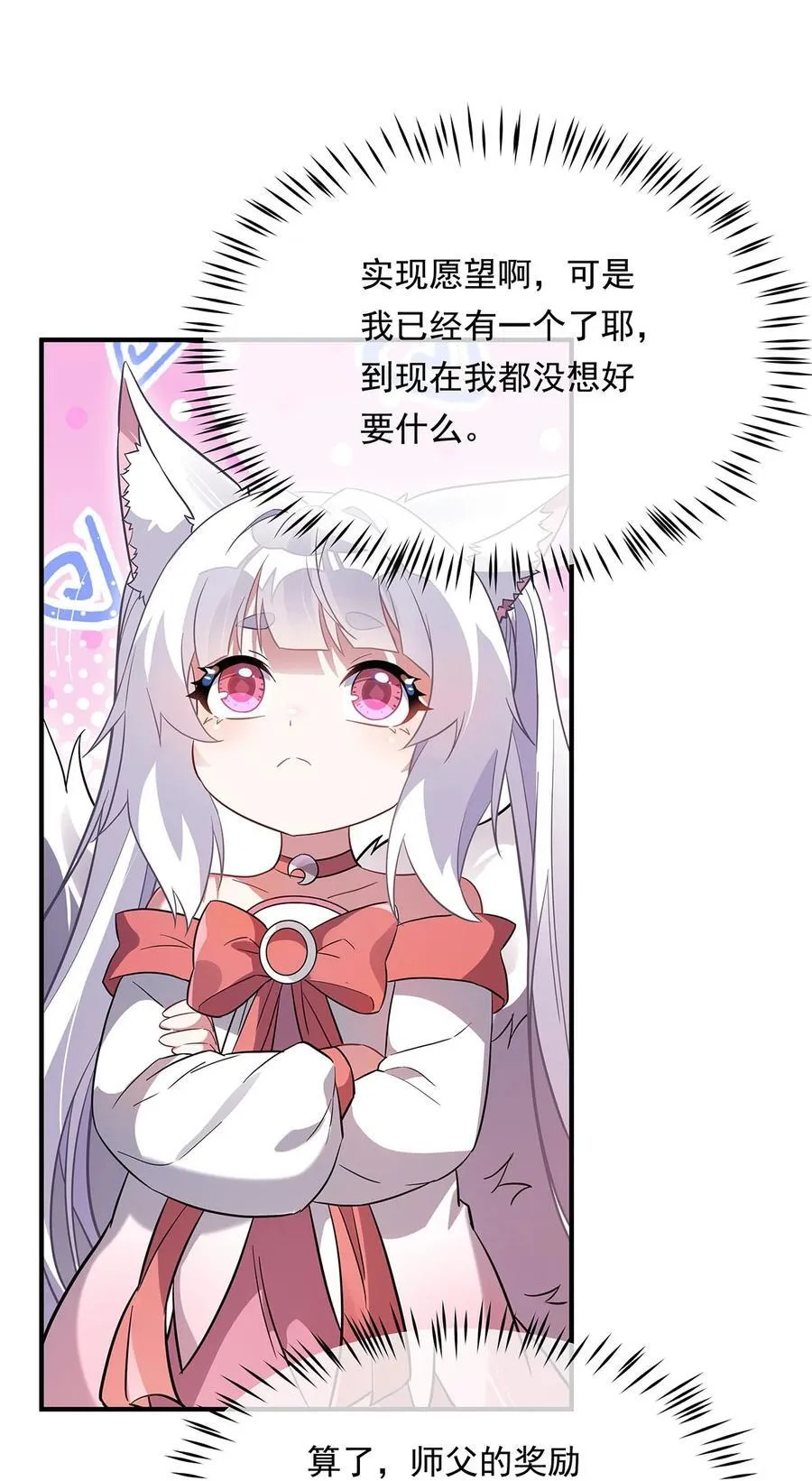 第254话 灾祸之神 第27页