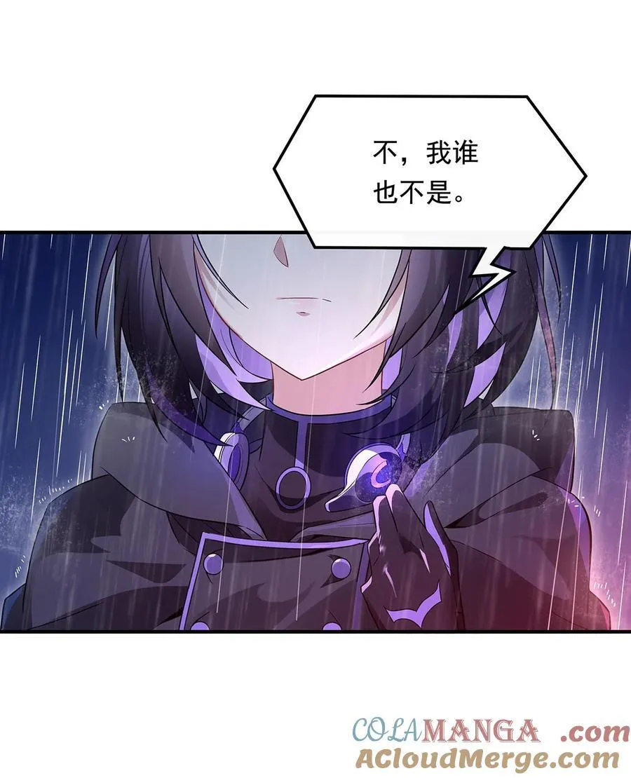 第254话 灾祸之神 第49页