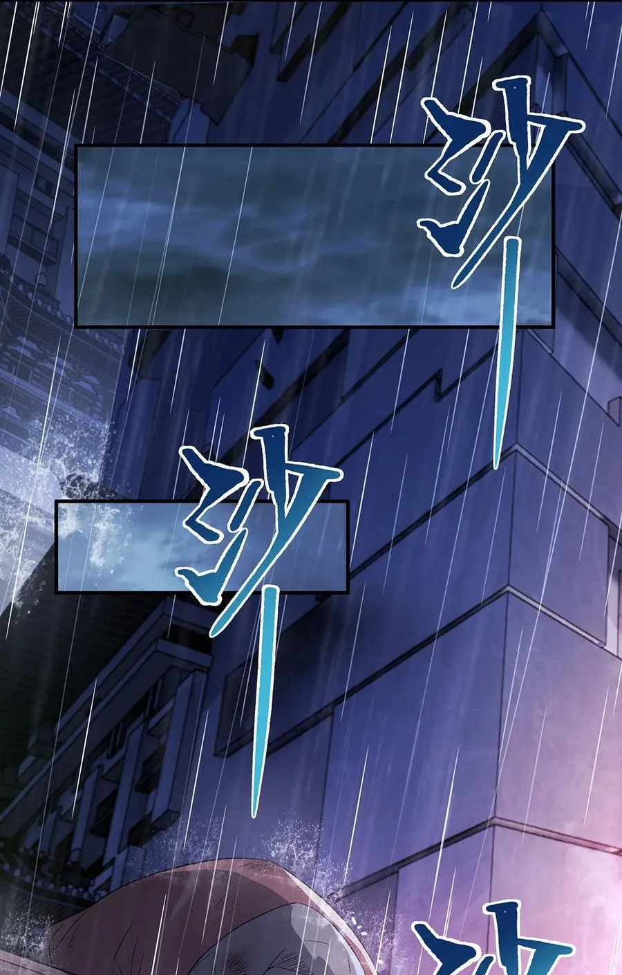 第254话 灾祸之神 第45页