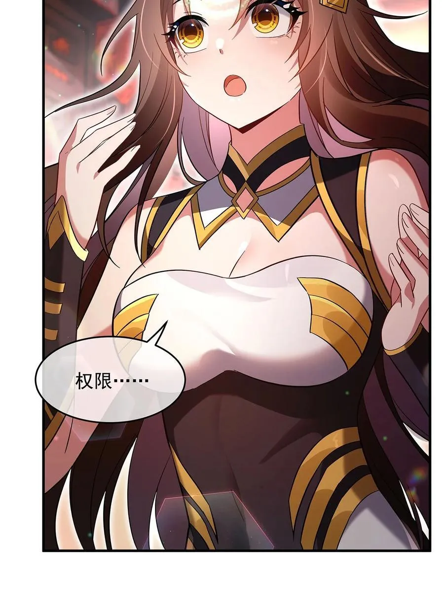 第254话 灾祸之神 第9页