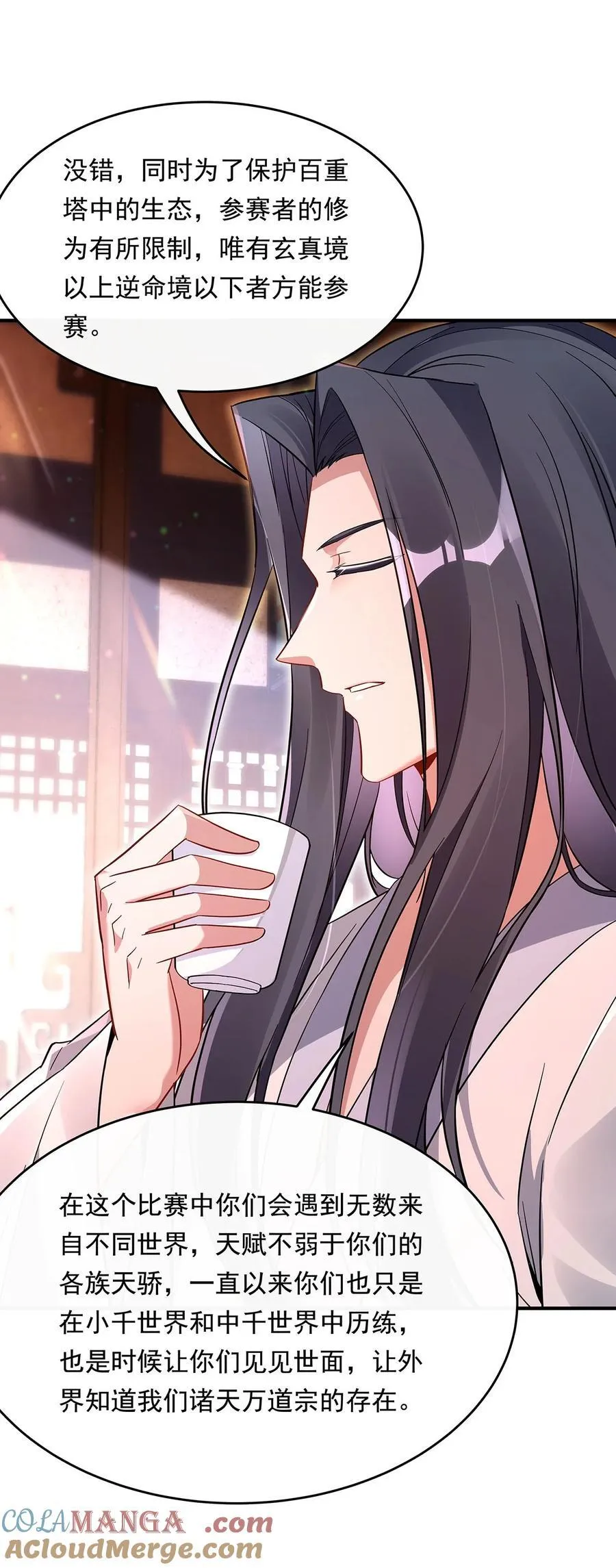 第254话 灾祸之神 第19页