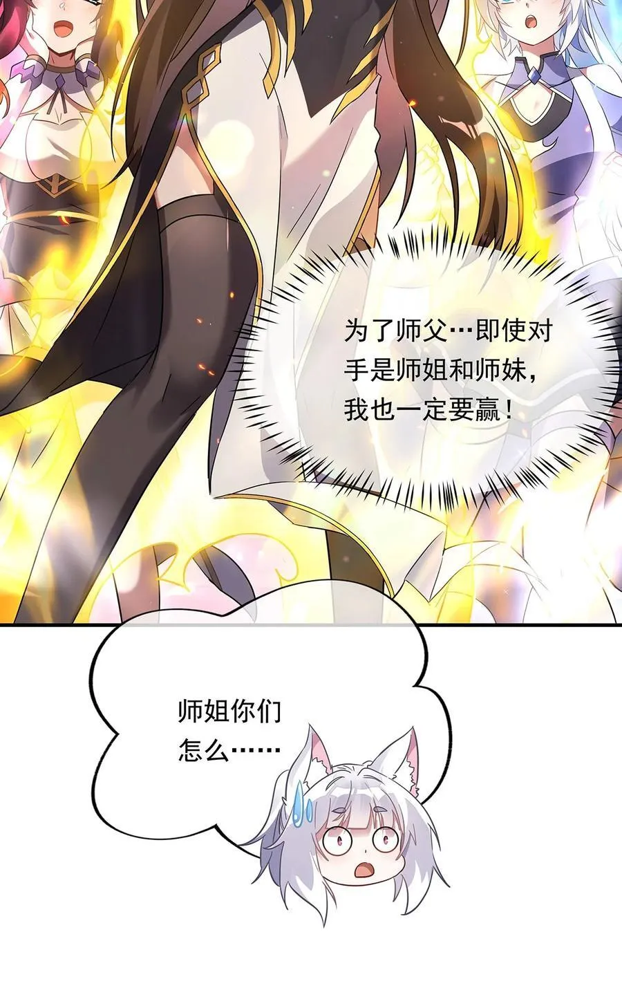 第254话 灾祸之神 第30页