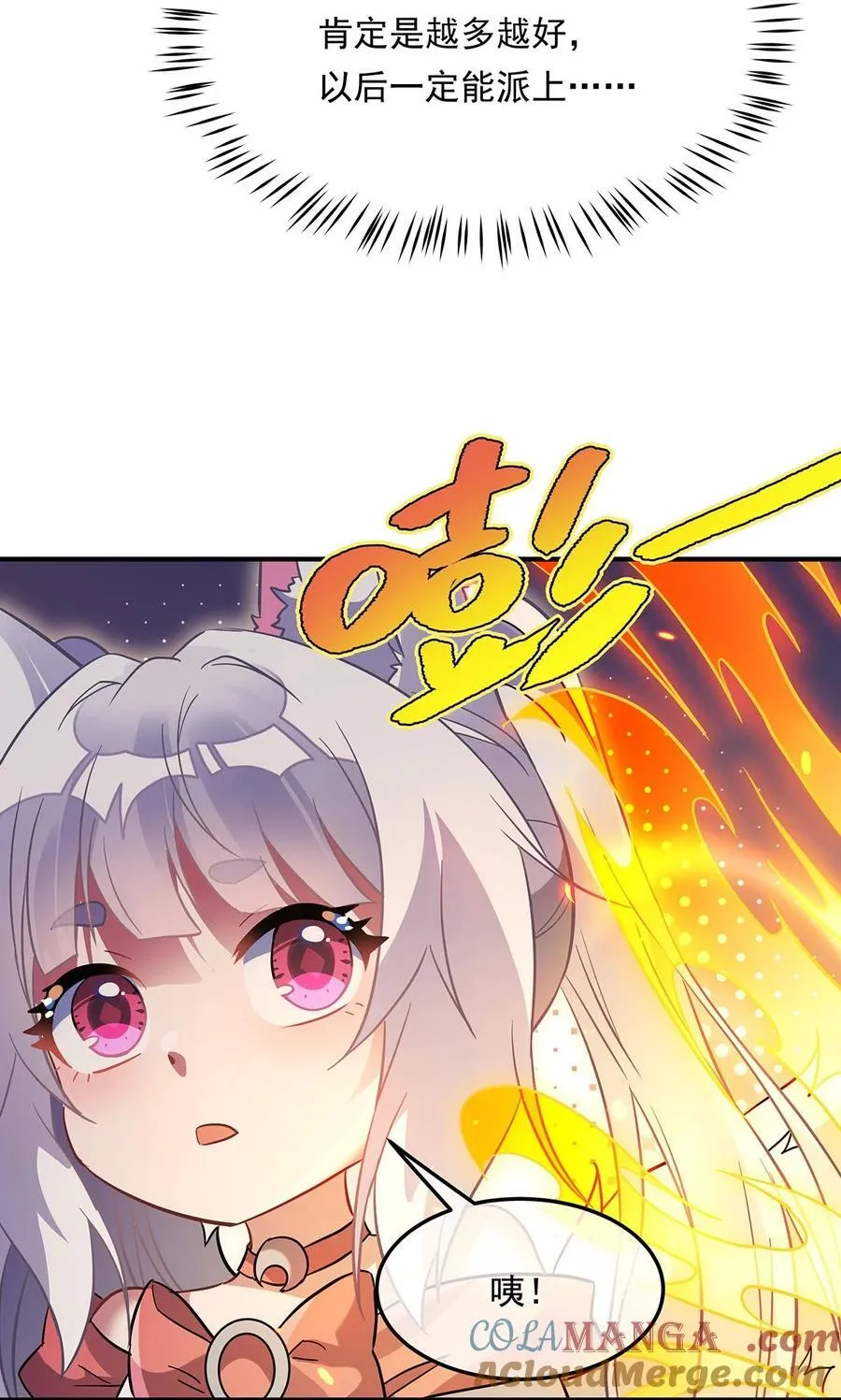第254话 灾祸之神 第28页