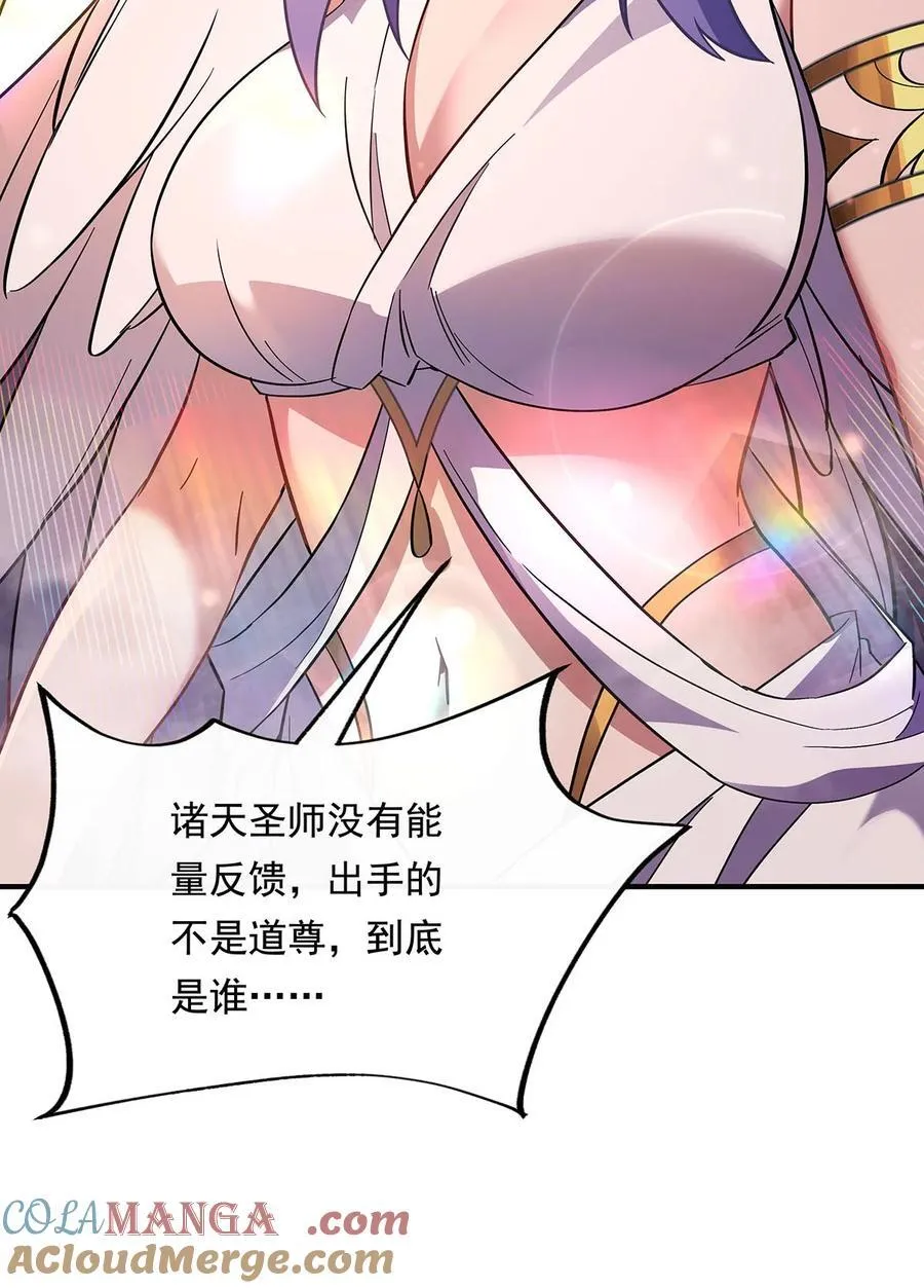 第255话 深藏不露 第7页