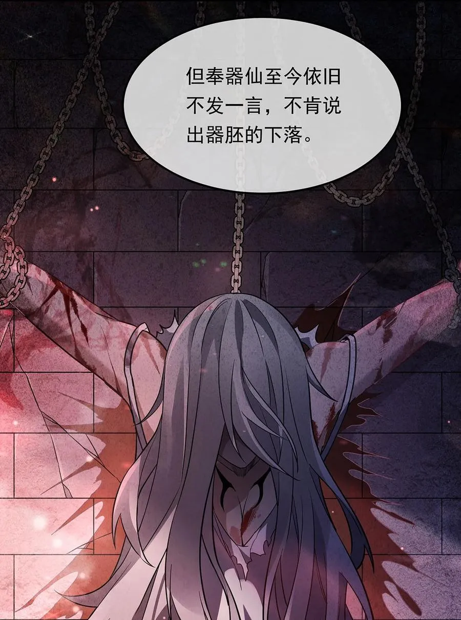 第255话 深藏不露 第11页