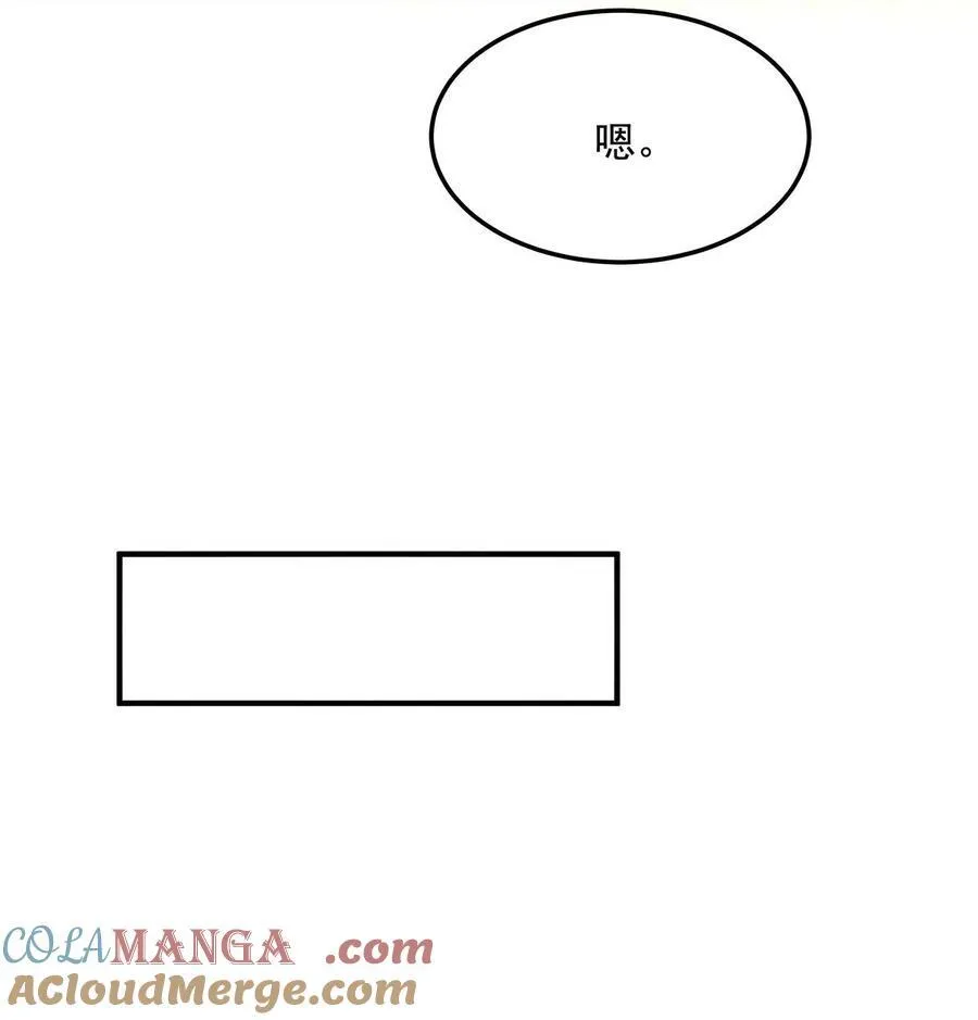 第255话 深藏不露 第52页