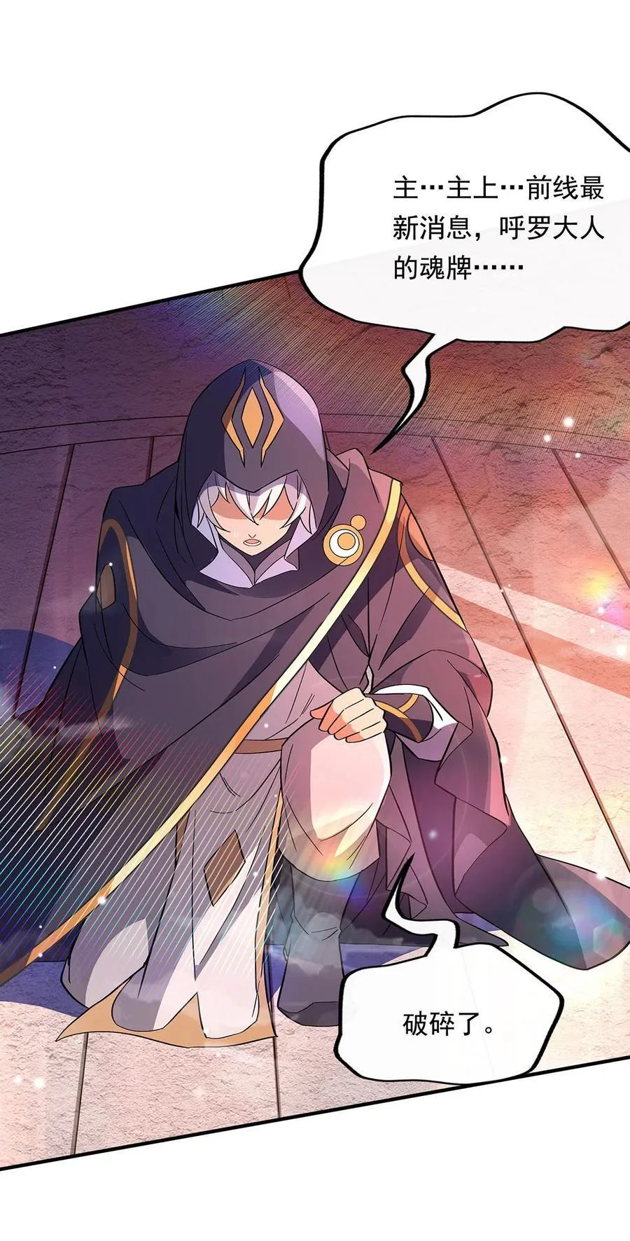第255话 深藏不露 第5页