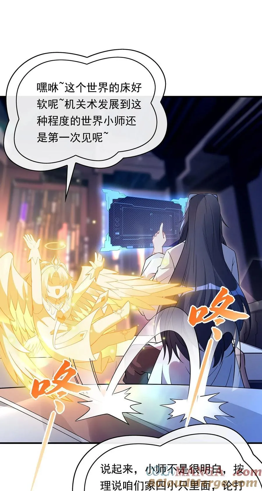 第255话 深藏不露 第25页