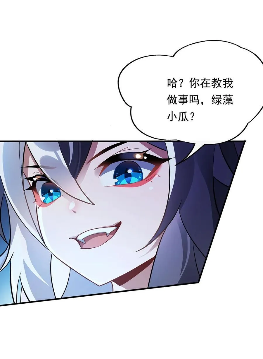 第255话 深藏不露 第17页