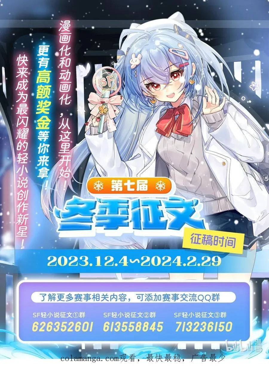 第255话 深藏不露 第62页